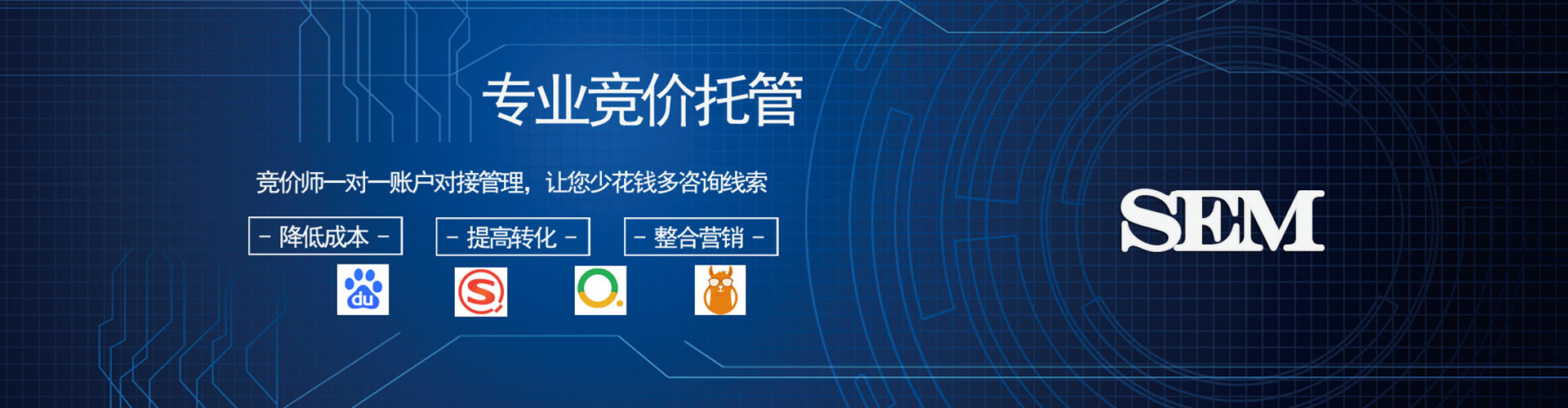 左营sem代理