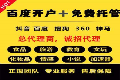 成功案例：百度SEM代运营助力企业品牌建设