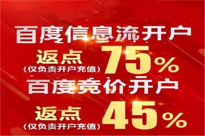 百度竞价托管案例：低成本高回报